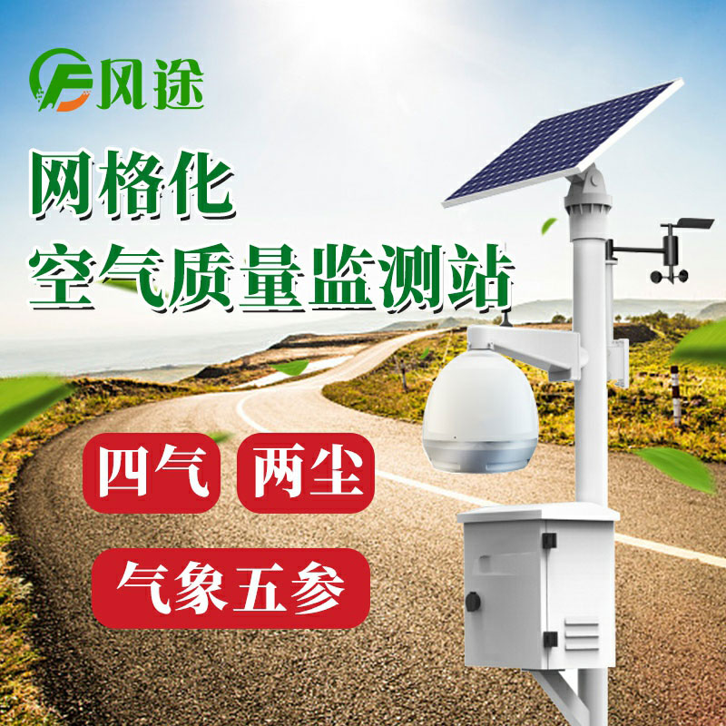 空氣質量監測儀 空氣質量監測儀