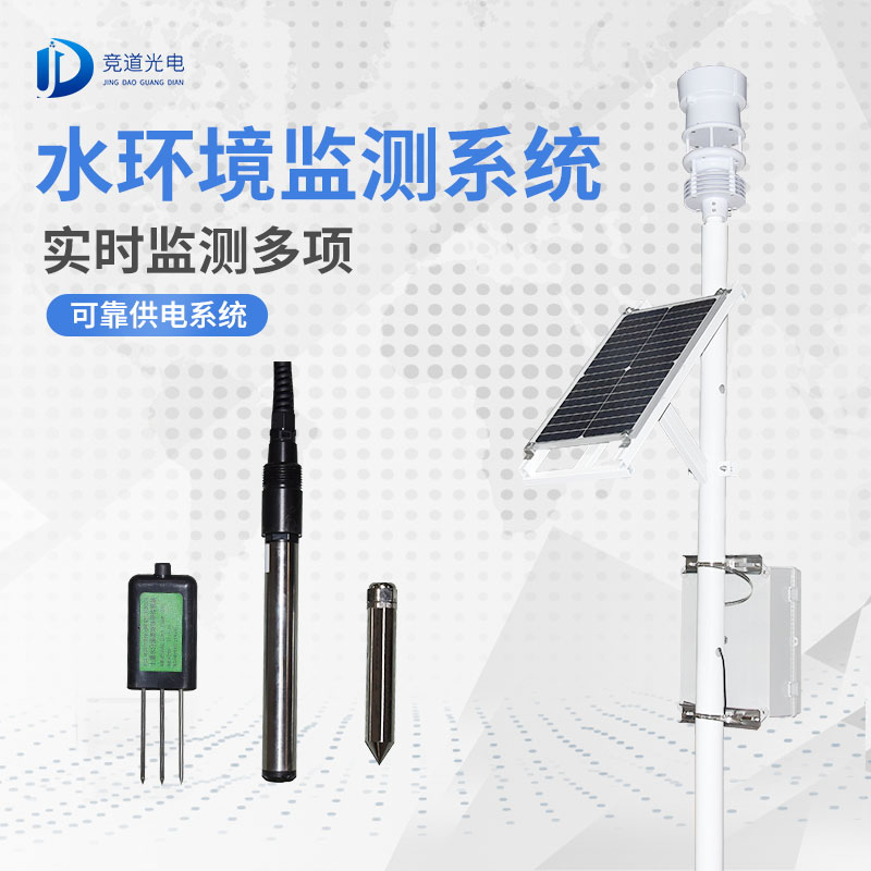 水位監(jiān)測系統(tǒng) 水位監(jiān)測系統(tǒng)