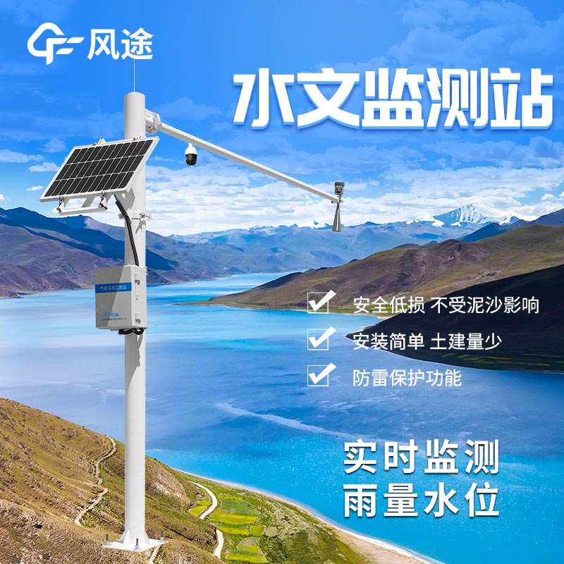 自動雨量監(jiān)測站普通款和雷達款 自動雨量監(jiān)測站普通款和雷達款