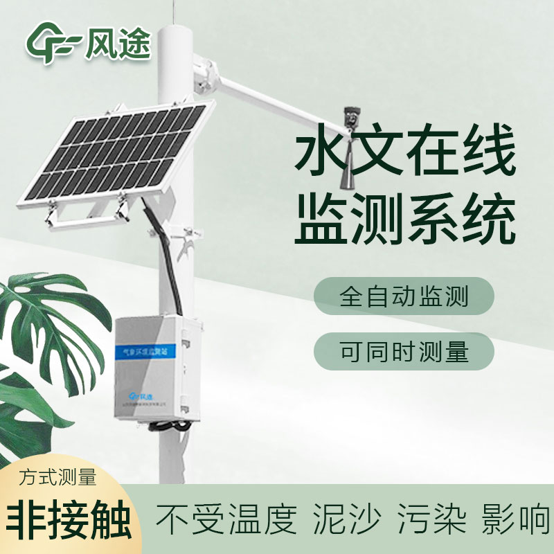 水文雨量監測站的優點 水文雨量監測站的優點