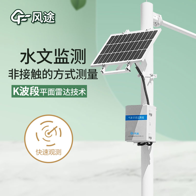 風途流量在線監(jiān)測系統(tǒng)FT-SW4詳細介紹 風途流量在線監(jiān)測系統(tǒng)FT-SW4詳細介紹