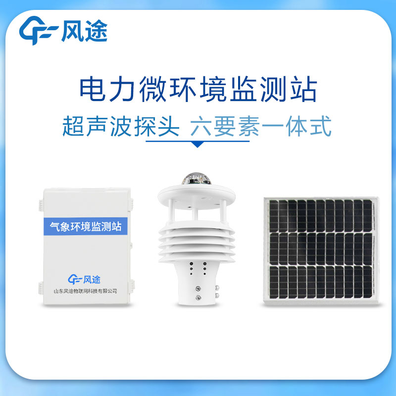 自動雨量站具有哪些功能和優勢? 自動雨量站具有哪些功能和優勢?