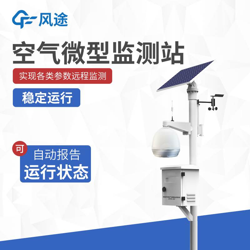 水庫(kù)自動(dòng)化監(jiān)測(cè)系統(tǒng)生產(chǎn)廠家哪家好？