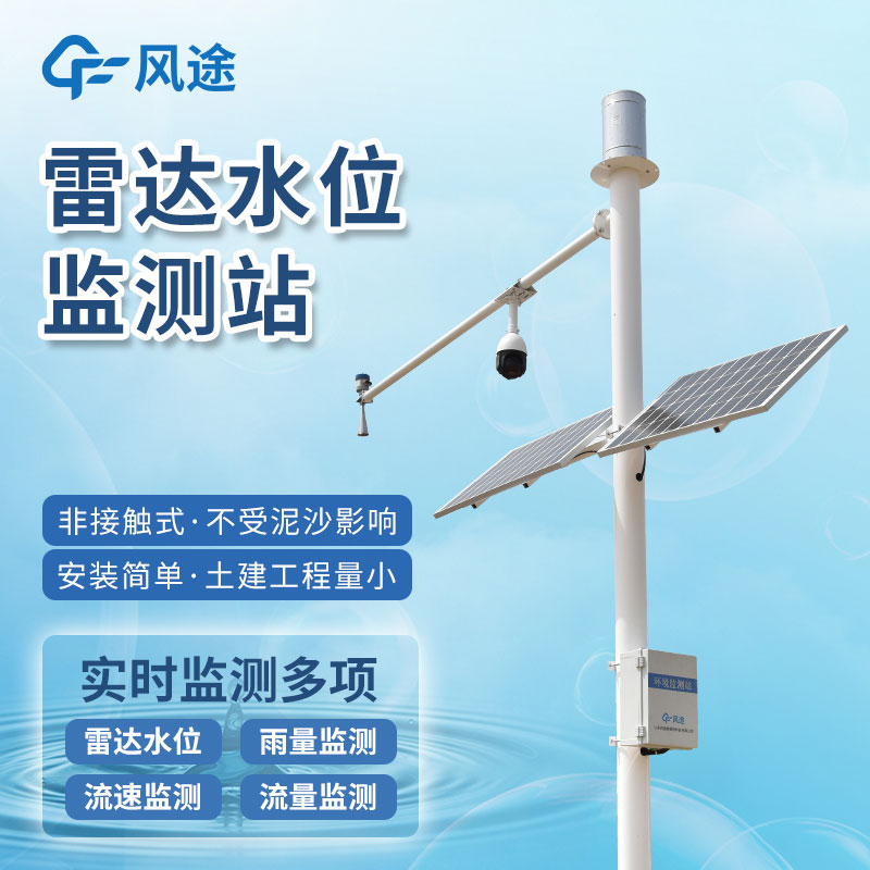 水質自動監測儀器,在線天眼,讓污染不再 水質自動監測儀器,在線天眼,讓污染不再