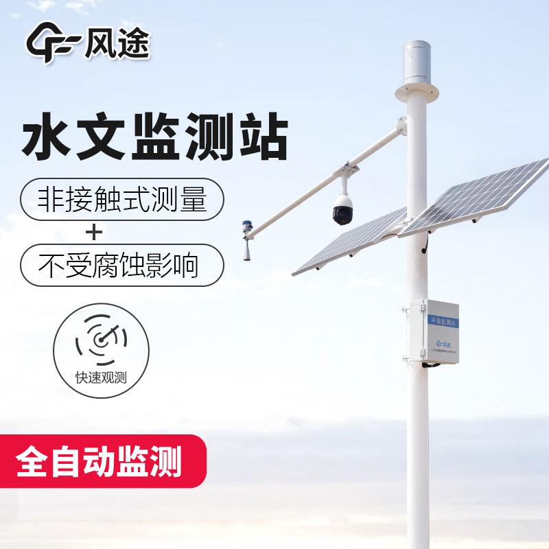 自動監(jiān)測水位儀的優(yōu)點(diǎn) 自動監(jiān)測水位儀的優(yōu)點(diǎn)