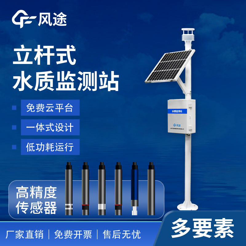 水質(zhì)在線監(jiān)測站的主要作用 水質(zhì)在線監(jiān)測站的主要作用