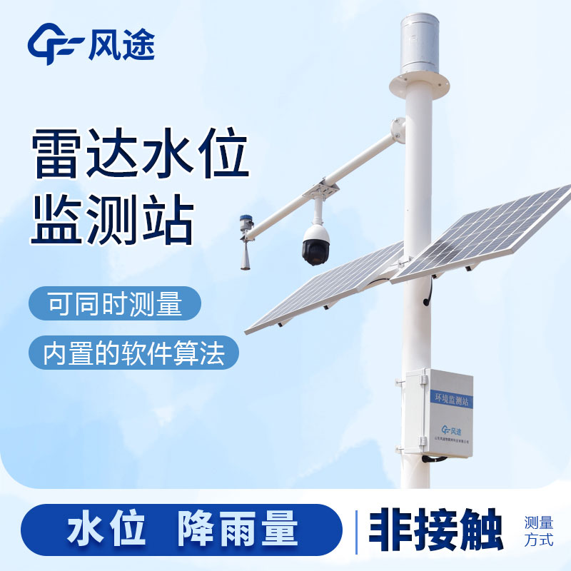 河流水位如何監測?試試水位自動監測系統 河流水位如何監測?試試水位自動監測系統