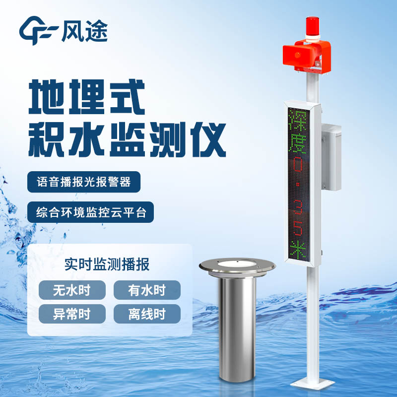 城市內(nèi)澇監(jiān)測(cè)預(yù)警系統(tǒng)的作用 城市內(nèi)澇監(jiān)測(cè)預(yù)警系統(tǒng)的作用