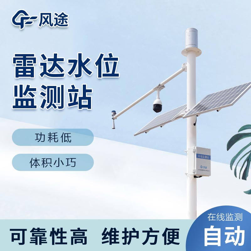 自記式水位站詢(xún)價(jià)