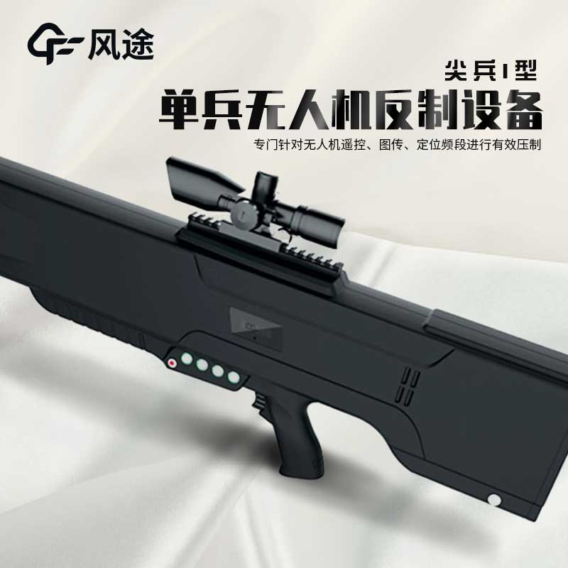 使用無人機攔截設備，需要注意什么？